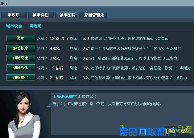 牛人点评页游十大雷语，《第五纪》幽默语录也在其中