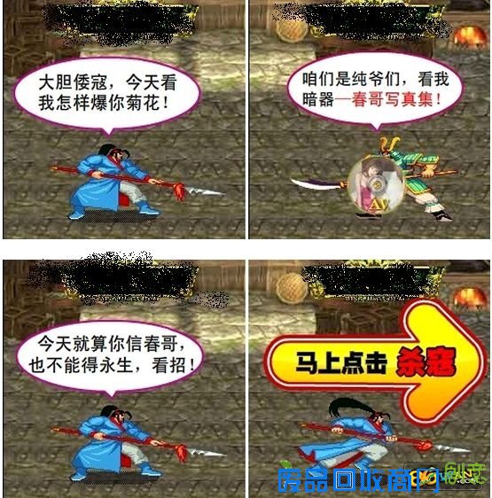 牛人点评页游十大雷语，《第五纪》幽默语录也在其中