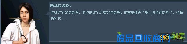 牛人点评页游十大雷语，《第五纪》幽默语录也在其中