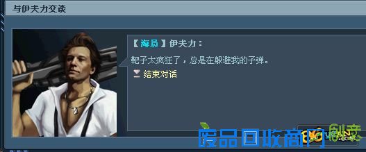 牛人点评页游十大雷语，《第五纪》幽默语录也在其中