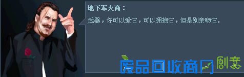 牛人点评页游十大雷语，《第五纪》幽默语录也在其中