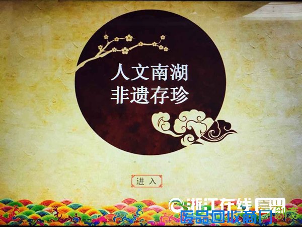 有着嘉禾南湖神韵的南湖非遗馆今日开馆