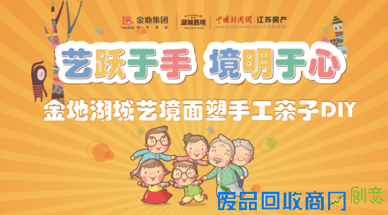 金地湖城艺境亲子面塑手工diy获赞