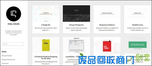 值得收藏!10个帮你获取每日最新设计资讯的国外网站