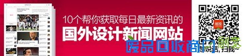 值得收藏!10个帮你获取每日最新设计资讯的国外网站