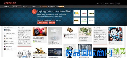 值得收藏!10个帮你获取每日最新设计资讯的国外网站