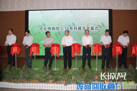 与会领导为系列展览开幕剪彩。