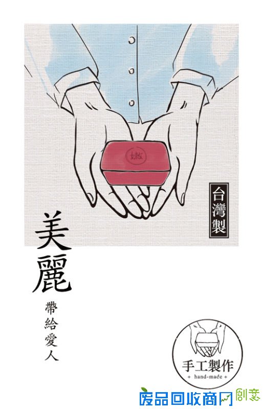 选择手工皂善待自己 也为环境出一份力