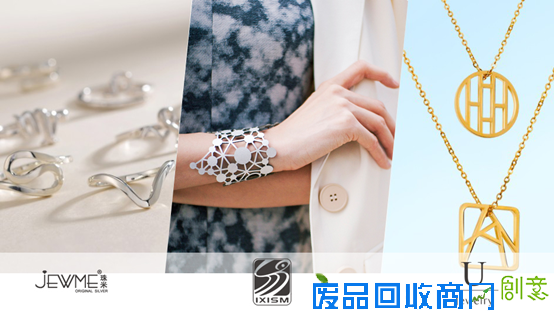多个原创首饰品牌入驻时尚电商ONESCO SHOP