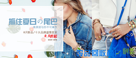 多个原创首饰品牌入驻时尚电商ONESCO SHOP