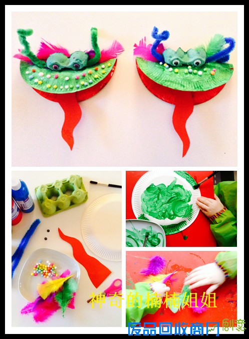 创意亲子DIY：过年怎么能少了龙？