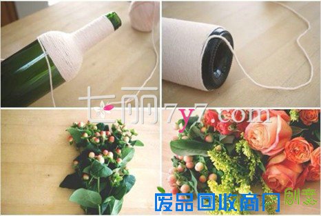 创意生活手工制作DIY 啤酒瓶秒变家居花瓶