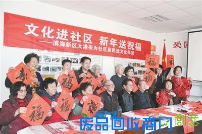 天津滨海新区大港街举办“文化年货”进社区活动