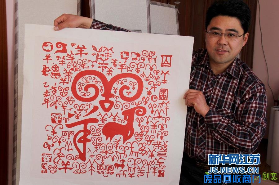 江苏：“羊”气十足迎羊年(组图)