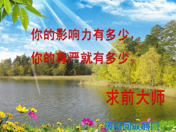 中国易经专家求前大师经典语录