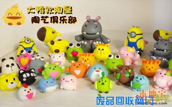 大鸭软陶DIY 
