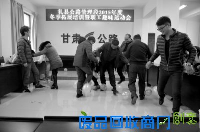 礼县公路段举行职工趣味运动比赛