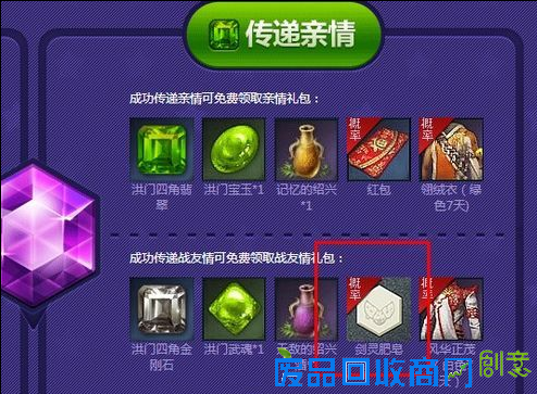 剑灵肥皂怎么获得？剑灵肥皂有什么用？