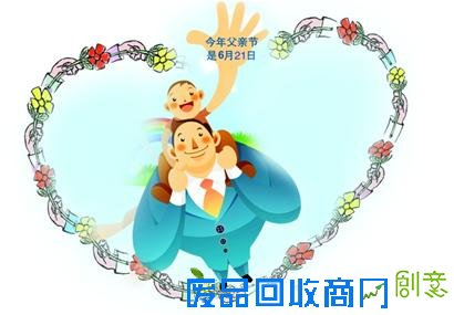 今年，端午与父亲节的双节重逢，将小长假变得更加丰富多彩，同时也让爸爸妈妈们有了更多的时间与孩子们共享天伦之乐。青岛的天然雅致唤醒了一个又一个文学大师的澎湃才情，也将文艺的风雅烙印给这座城市，岛城的老爸中也不乏许多文化与艺术爱好者，明天开始的小长假快陪伴他们一起感受这其中的风雅静谧与嘻哈逗乐吧。