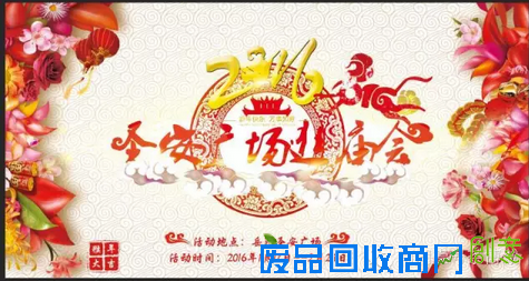 茶博城里开“两会” 花会、庙会迎新春