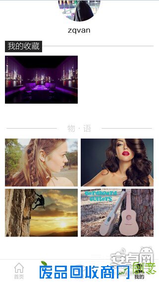 物语 精选专题讲诉创意、家居、美食、出行和时尚