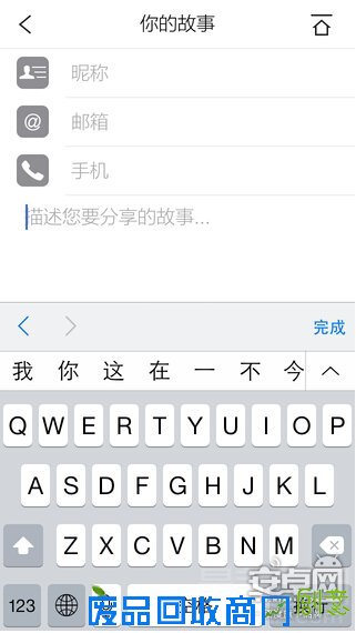 物语 精选专题讲诉创意、家居、美食、出行和时尚