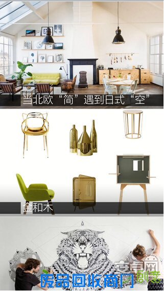 物语 精选专题讲诉创意、家居、美食、出行和时尚