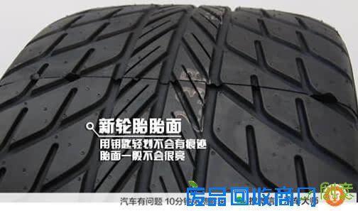 太缺德了！包上橡胶一撕一划 报废轮胎又当作新胎来卖