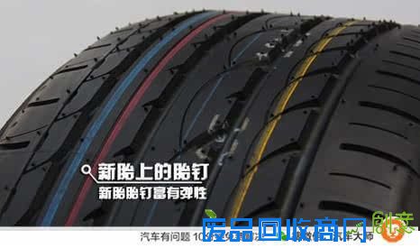 太缺德了！包上橡胶一撕一划 报废轮胎又当作新胎来卖