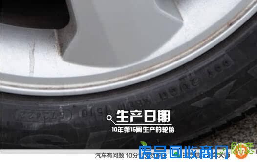 太缺德了！包上橡胶一撕一划 报废轮胎又当作新胎来卖