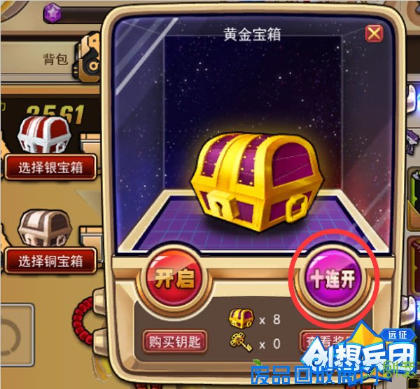 一枪在手天下我有 《创想兵团远征》全新版本助力新学期