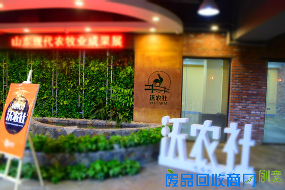 “沃农社”众创空间亮相济南开元广场 “新农人”李春雷搭建创业平台