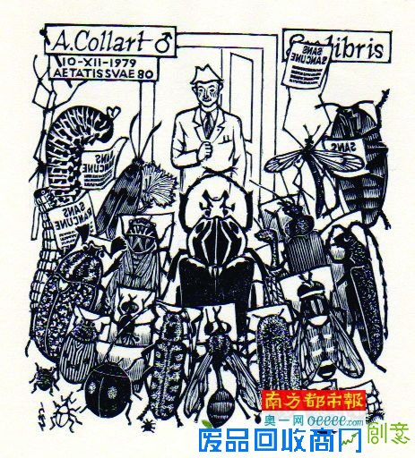 安行票话之二十八