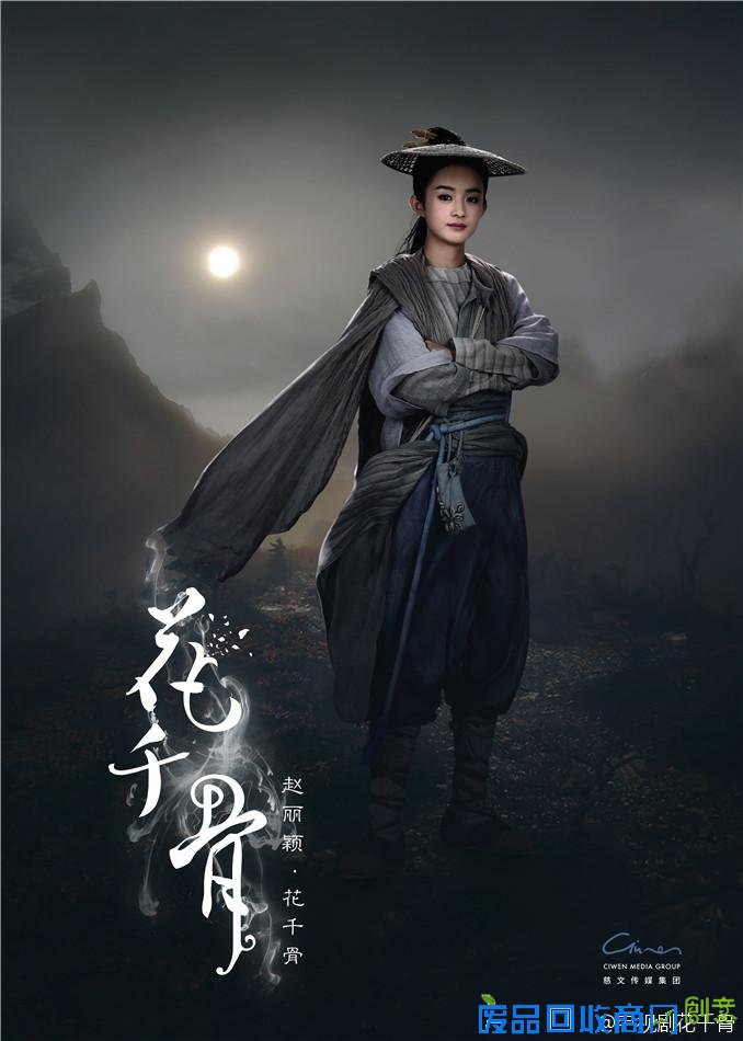 花千骨电视剧定档6月9日湖南卫视 霍建华赵丽颖纯白师生恋