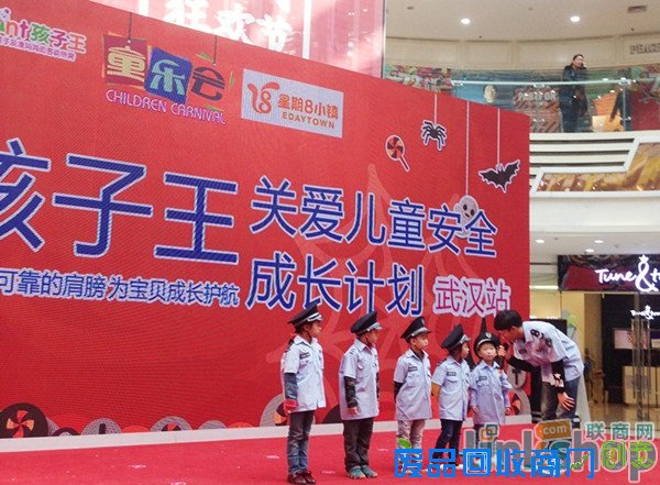 孩子王秋季童乐会落幕关注儿童安全成长