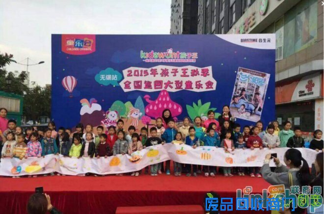 孩子王秋季童乐会落幕关注儿童安全成长