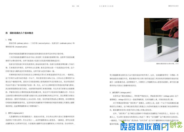 顾铮新书《当代摄影文化地图》