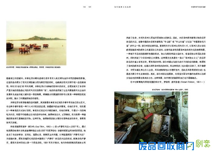 顾铮新书《当代摄影文化地图》