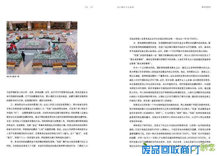 顾铮新书《当代摄影文化地图》