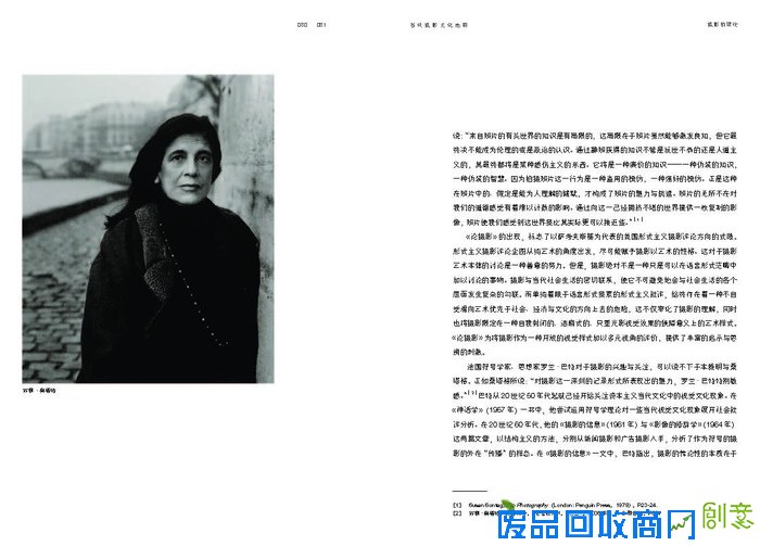 顾铮新书《当代摄影文化地图》