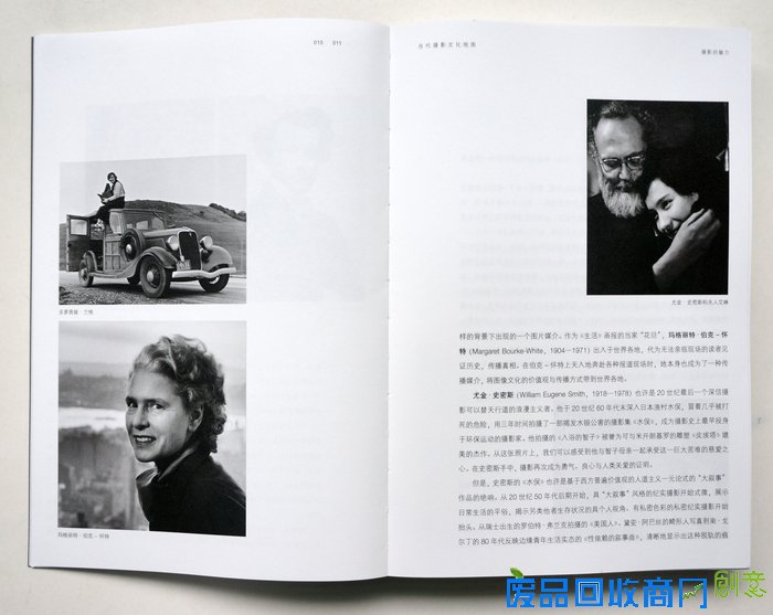 顾铮新书《当代摄影文化地图》