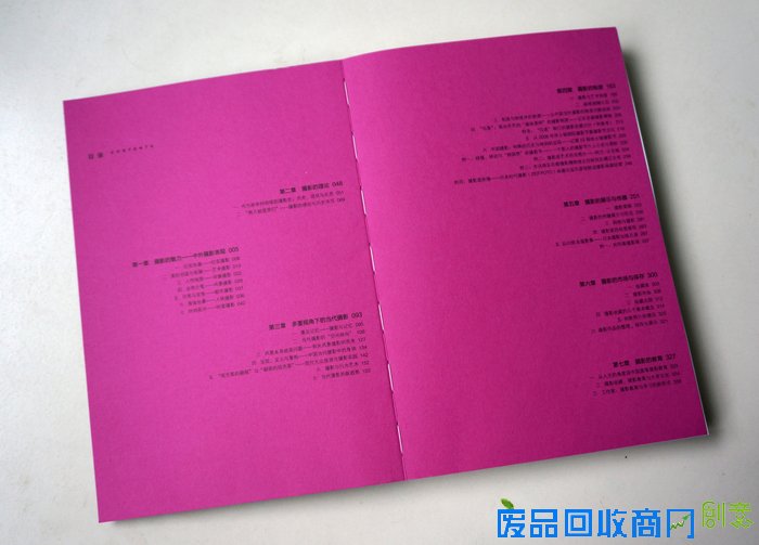 顾铮新书《当代摄影文化地图》