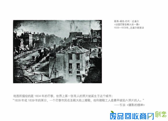 顾铮新书《当代摄影文化地图》