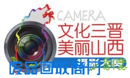 “河津剪纸”庆盛会