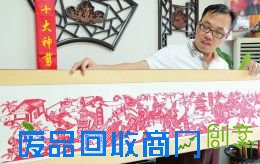 9月21日，山西省非物质文化遗产“河津剪纸”传承人杨毅在介绍自己创作的《关公故事绣像图》作品。该作品长21米、高0.45米，从《怒斩熊虎》到《魂归故里》，由24个故事组成，以此庆祝第26届关公文化旅游节。第26届关公文化旅游节于9月22日至24日在运城举办。