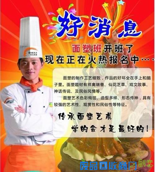 郑州新东方面塑班开班了