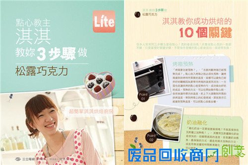 移动plus:宅男宅女怎么过?情人节秘籍大放送