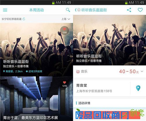 移动plus:宅男宅女怎么过?情人节秘籍大放送