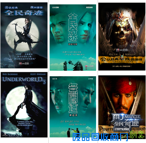 《全民奇迹》素材引热议!满腔激情引爆公测