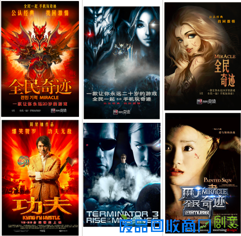 《全民奇迹》素材引热议!满腔激情引爆公测